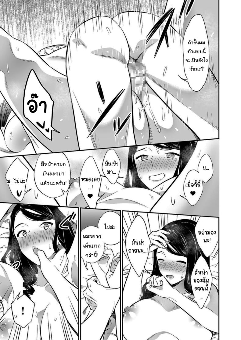 คนเดียวที่ฉันรักก็คือเธอ 2